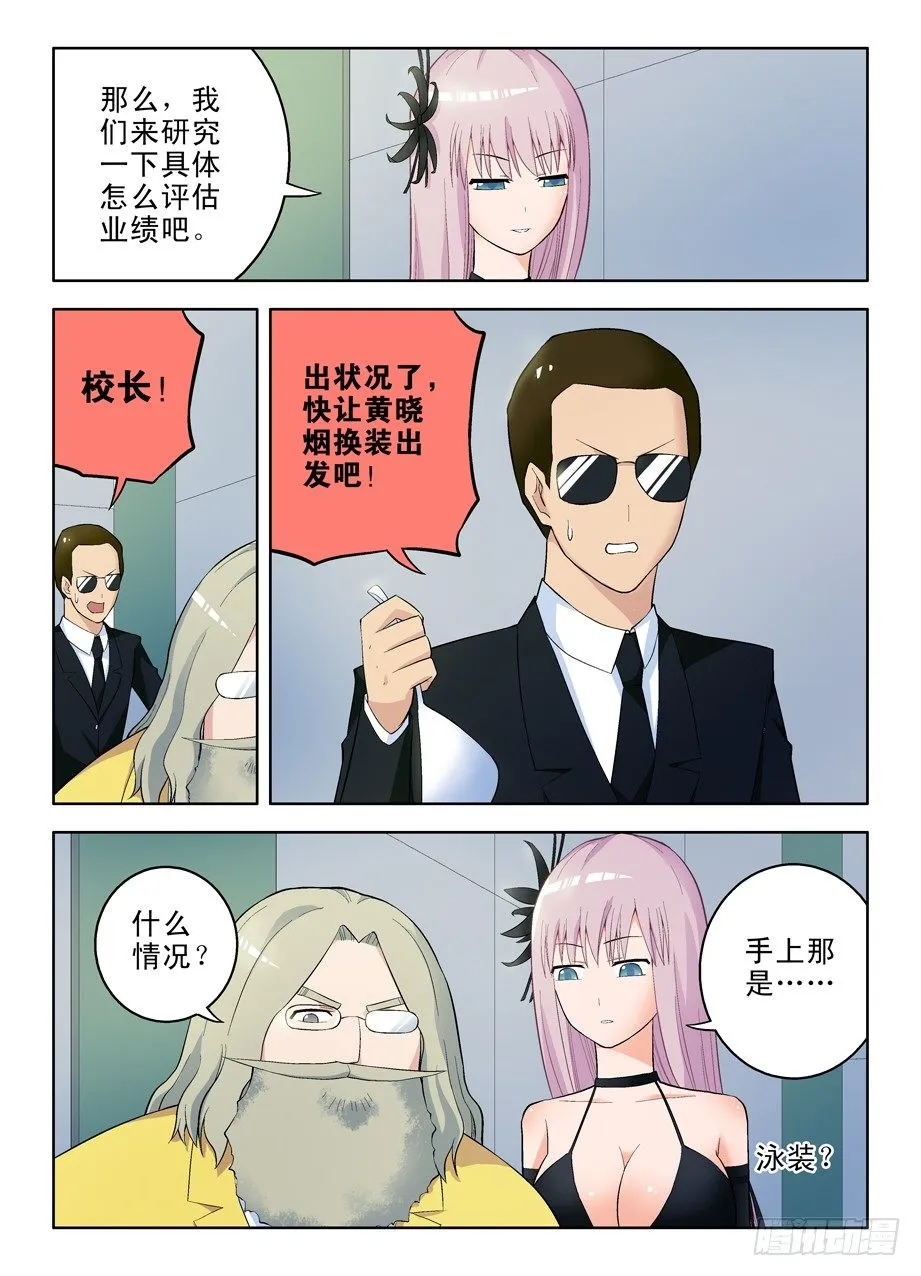 55，准备出发！ 第9页