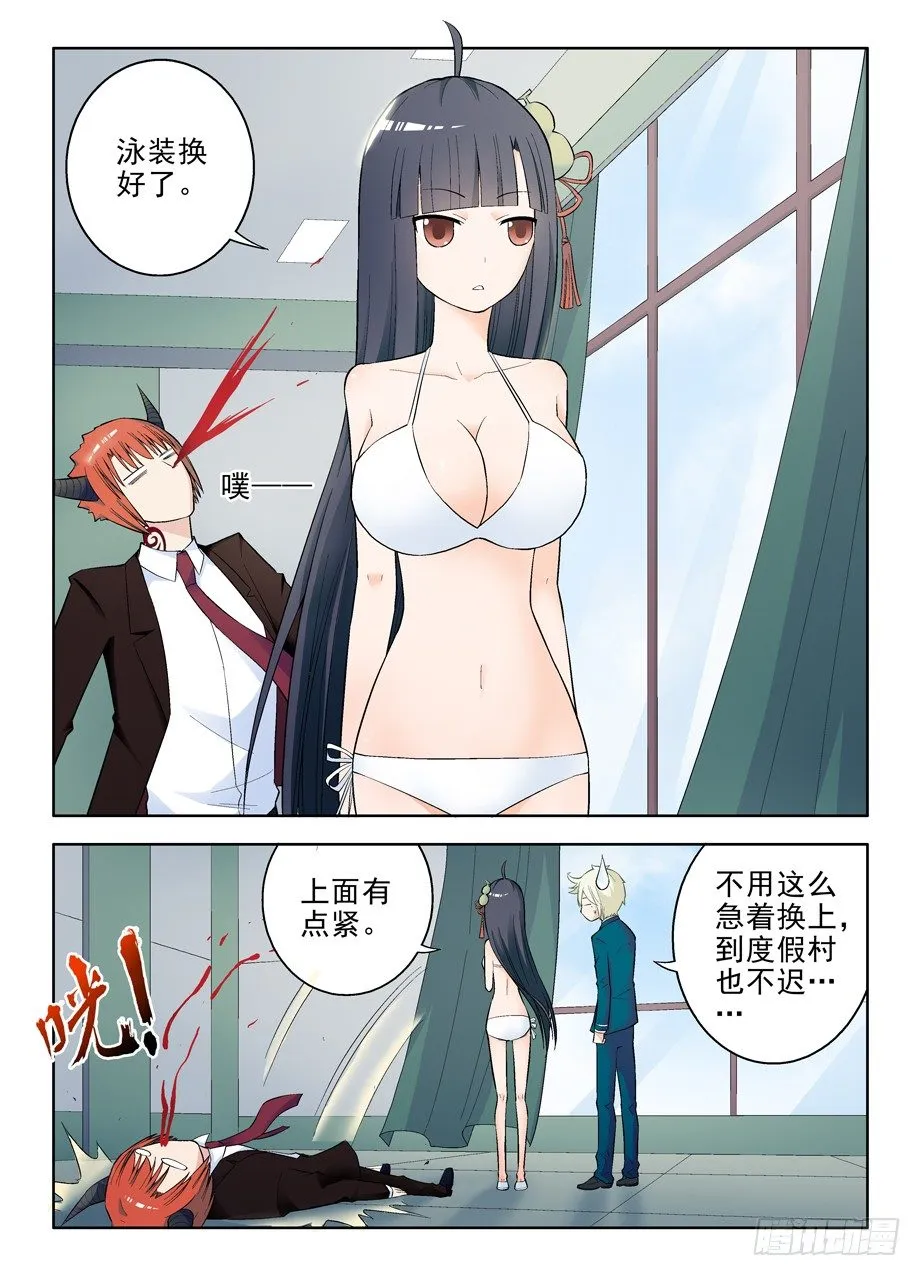 57，美丽度假村 第2页