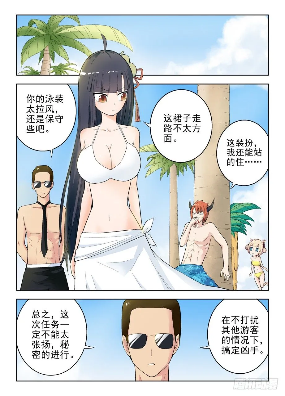 57，美丽度假村 第3页