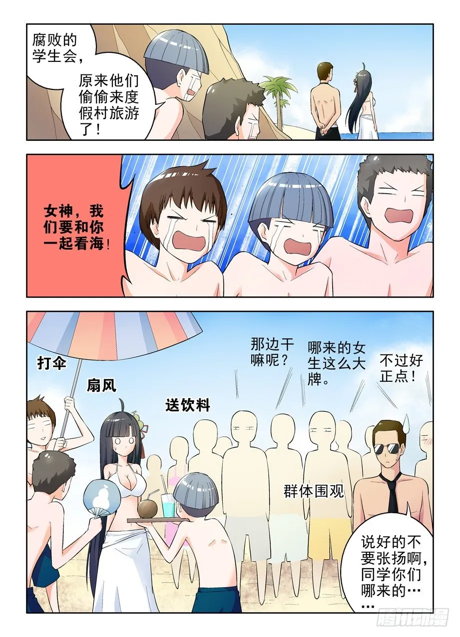 57，美丽度假村 第4页
