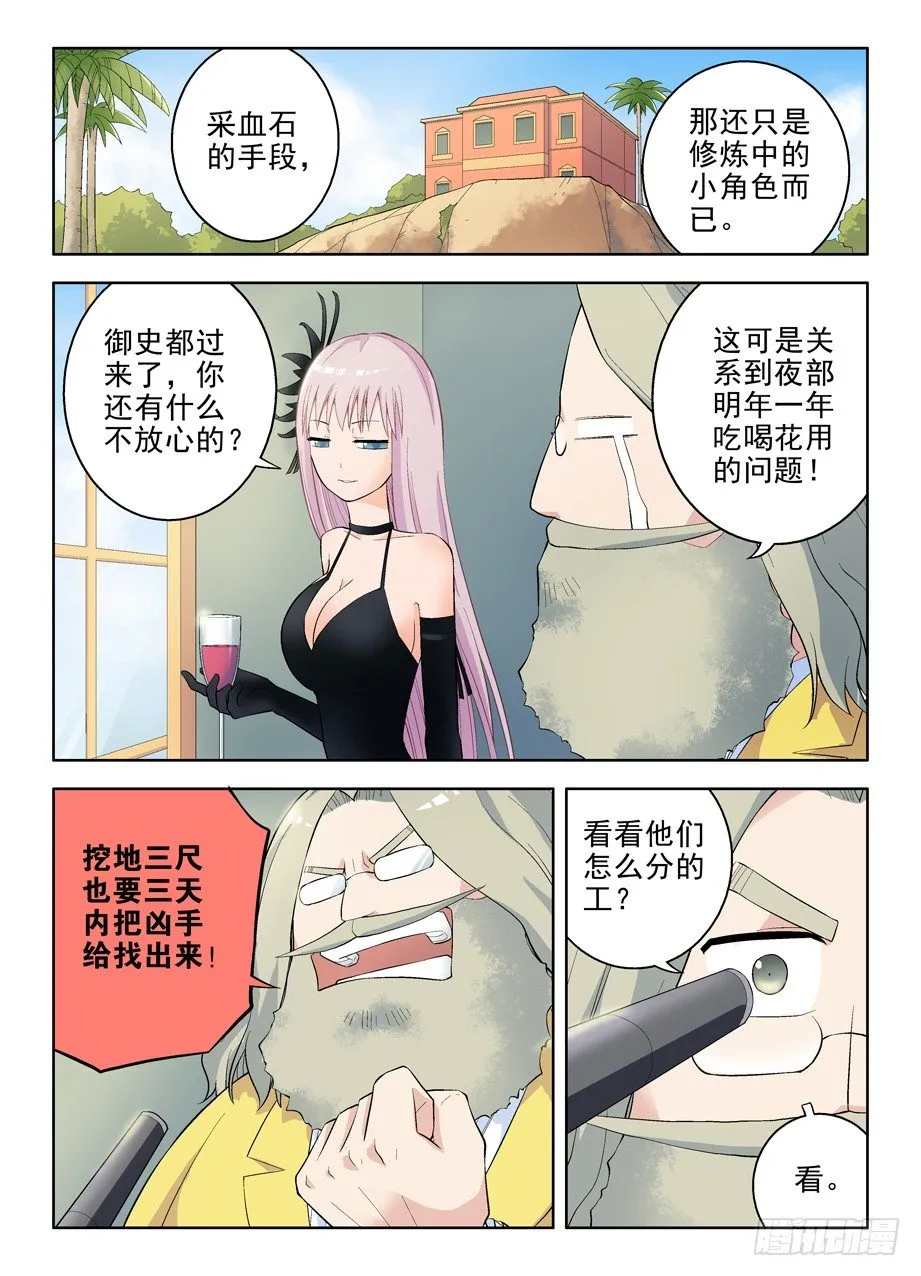57，美丽度假村 第5页