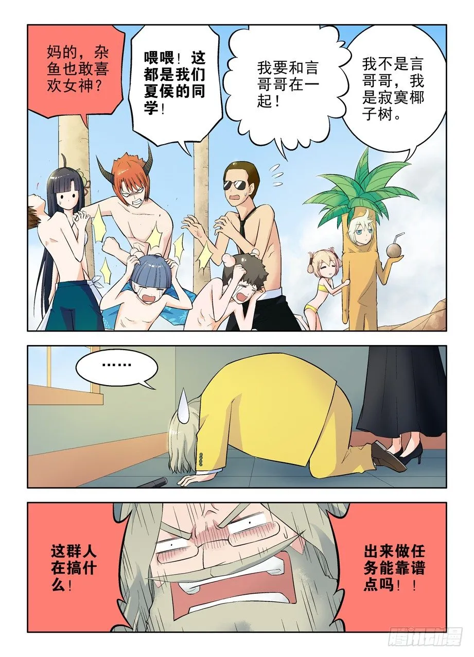 57，美丽度假村 第6页