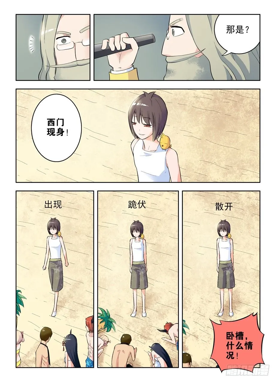 57，美丽度假村 第7页