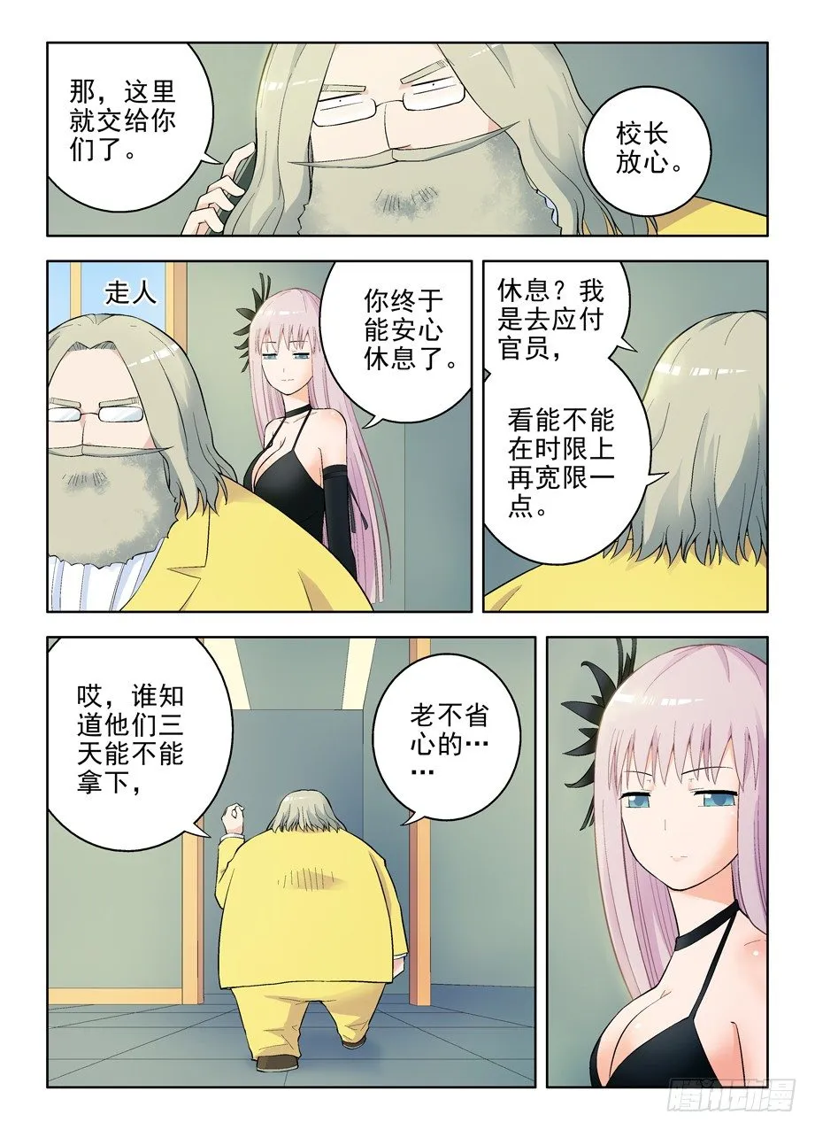 57，美丽度假村 第9页