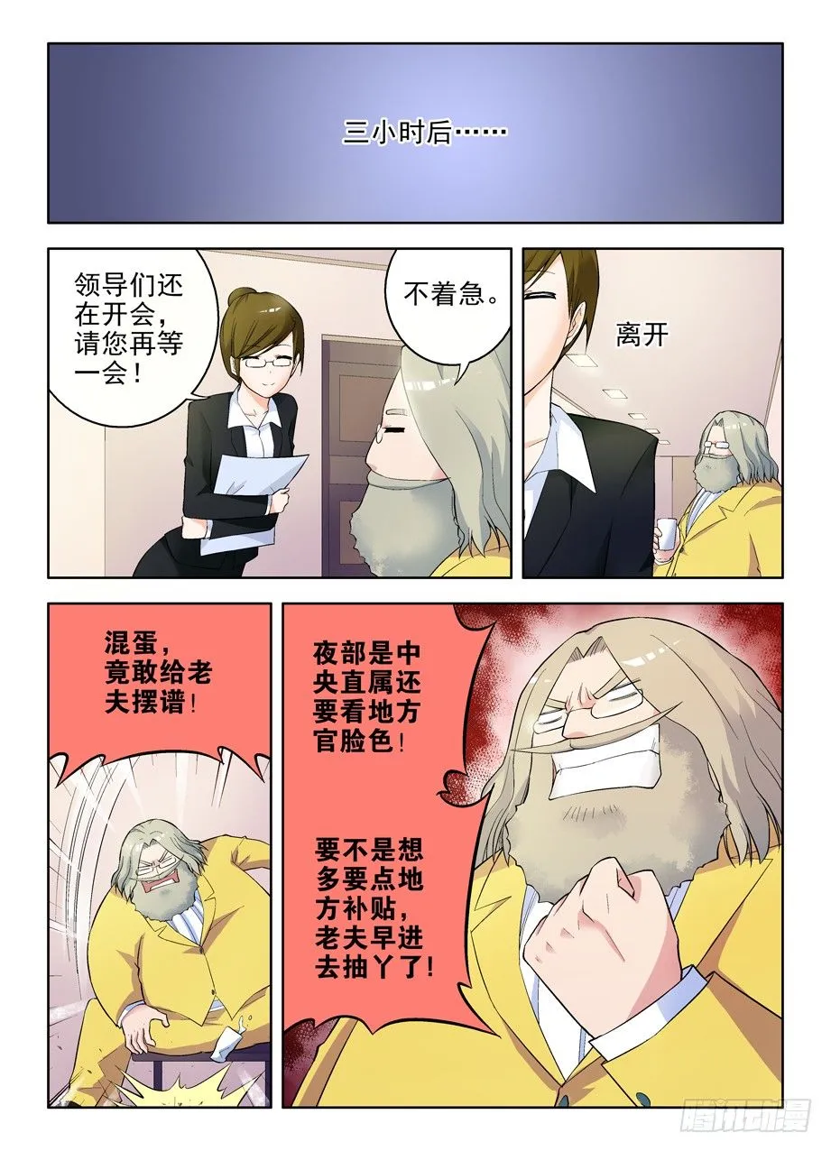 57，美丽度假村 第10页