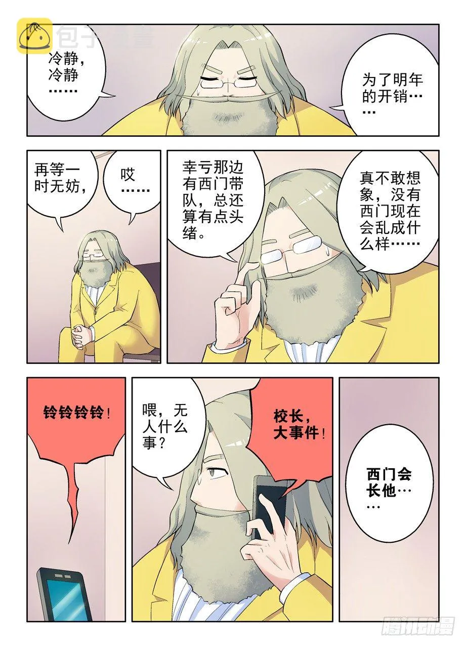 57，美丽度假村 第11页