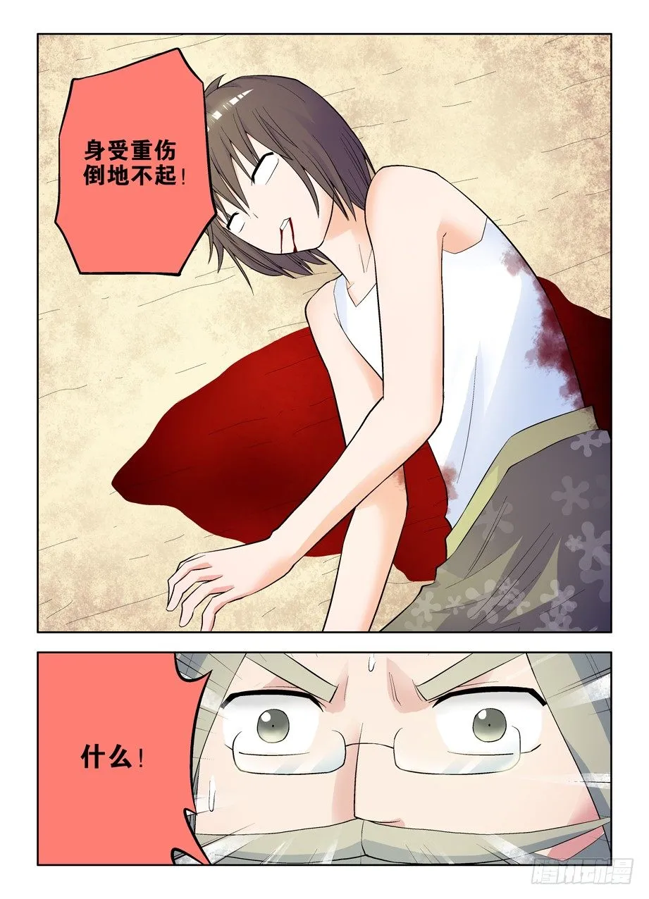 57，美丽度假村 第12页