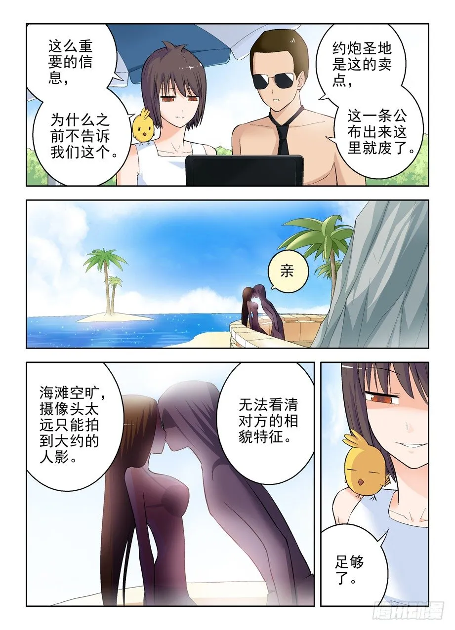 58,小鸡中的战斗机 第2页