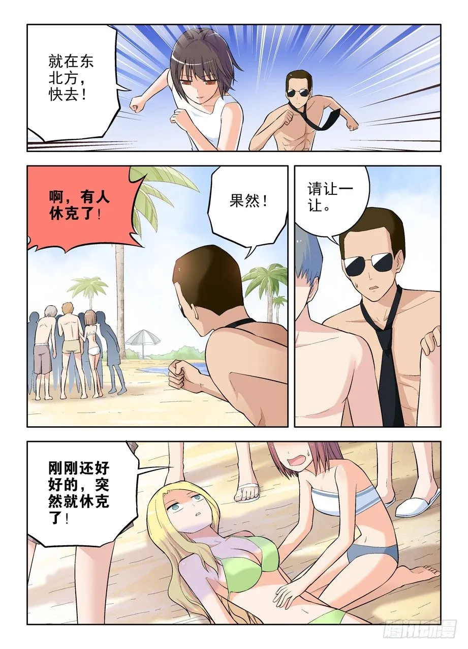 58,小鸡中的战斗机 第7页
