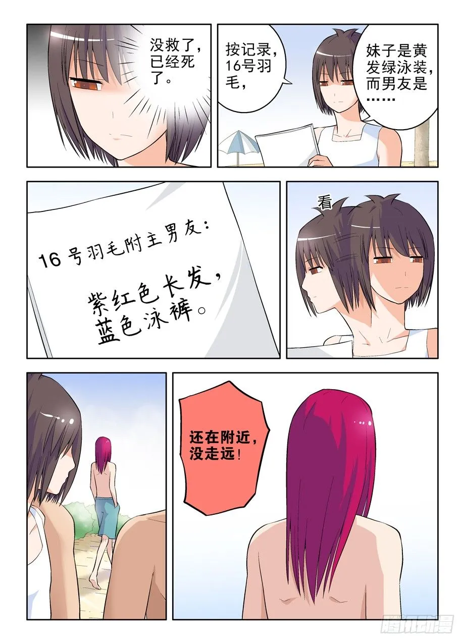58,小鸡中的战斗机 第8页