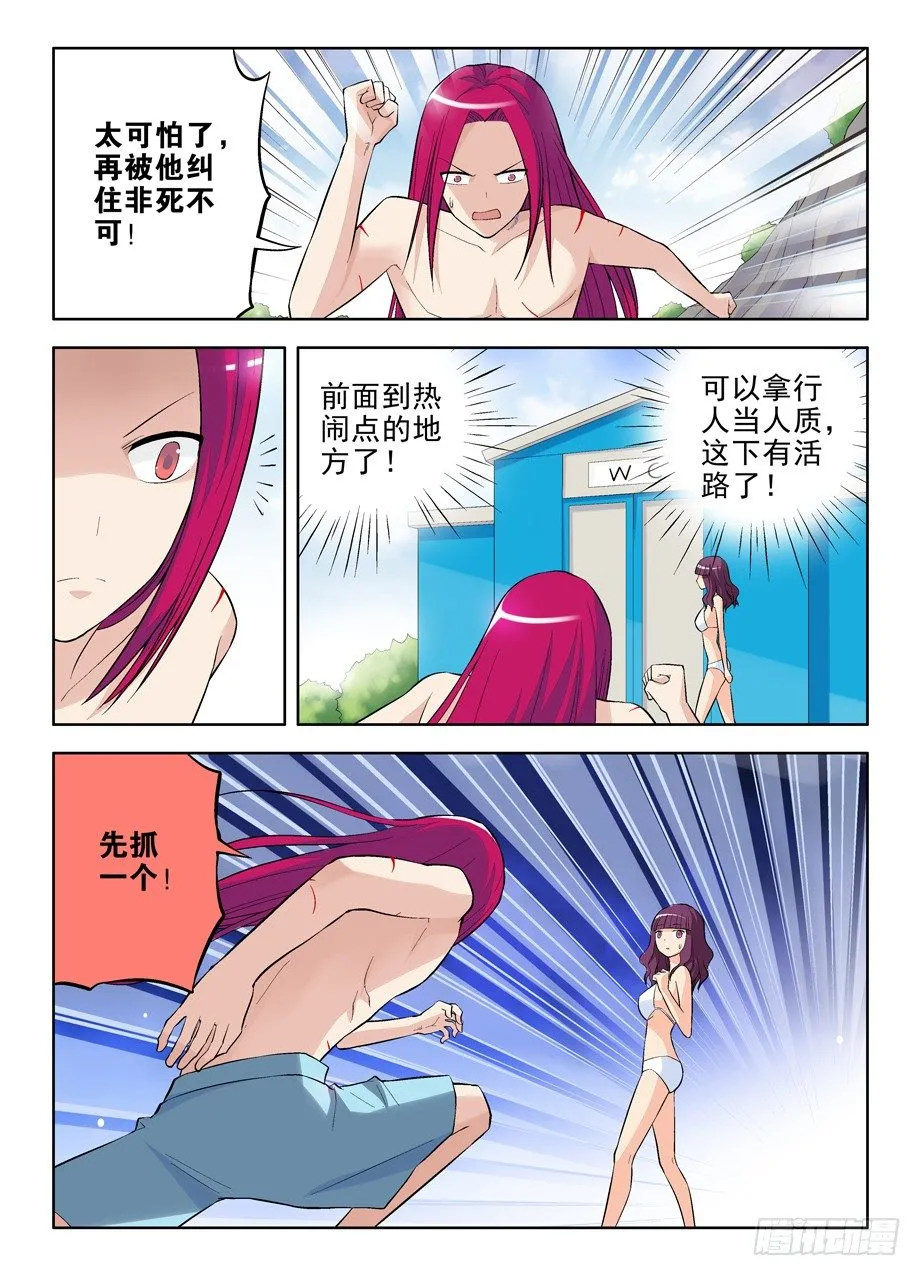 60，背刺 第2页