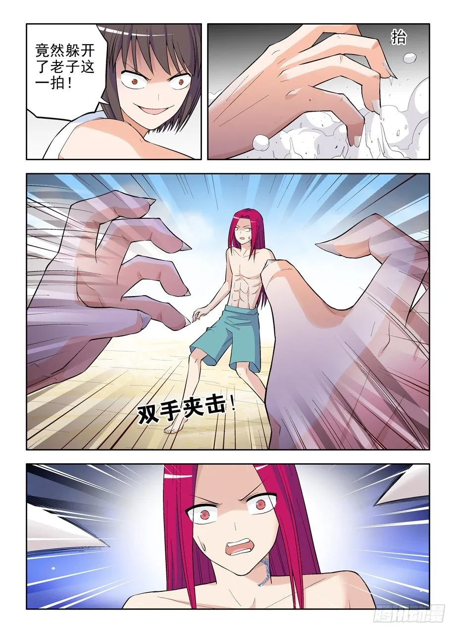 60，背刺 第5页