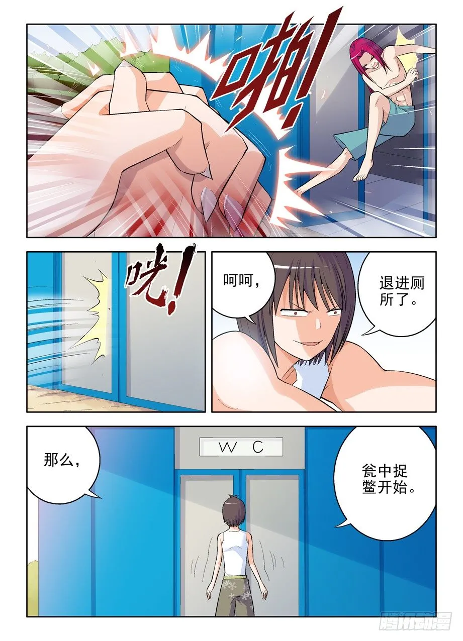 60，背刺 第6页