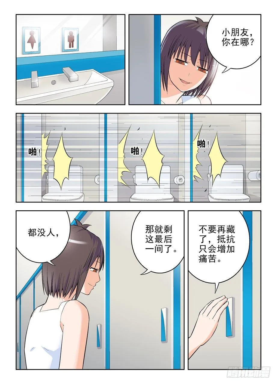 60，背刺 第7页