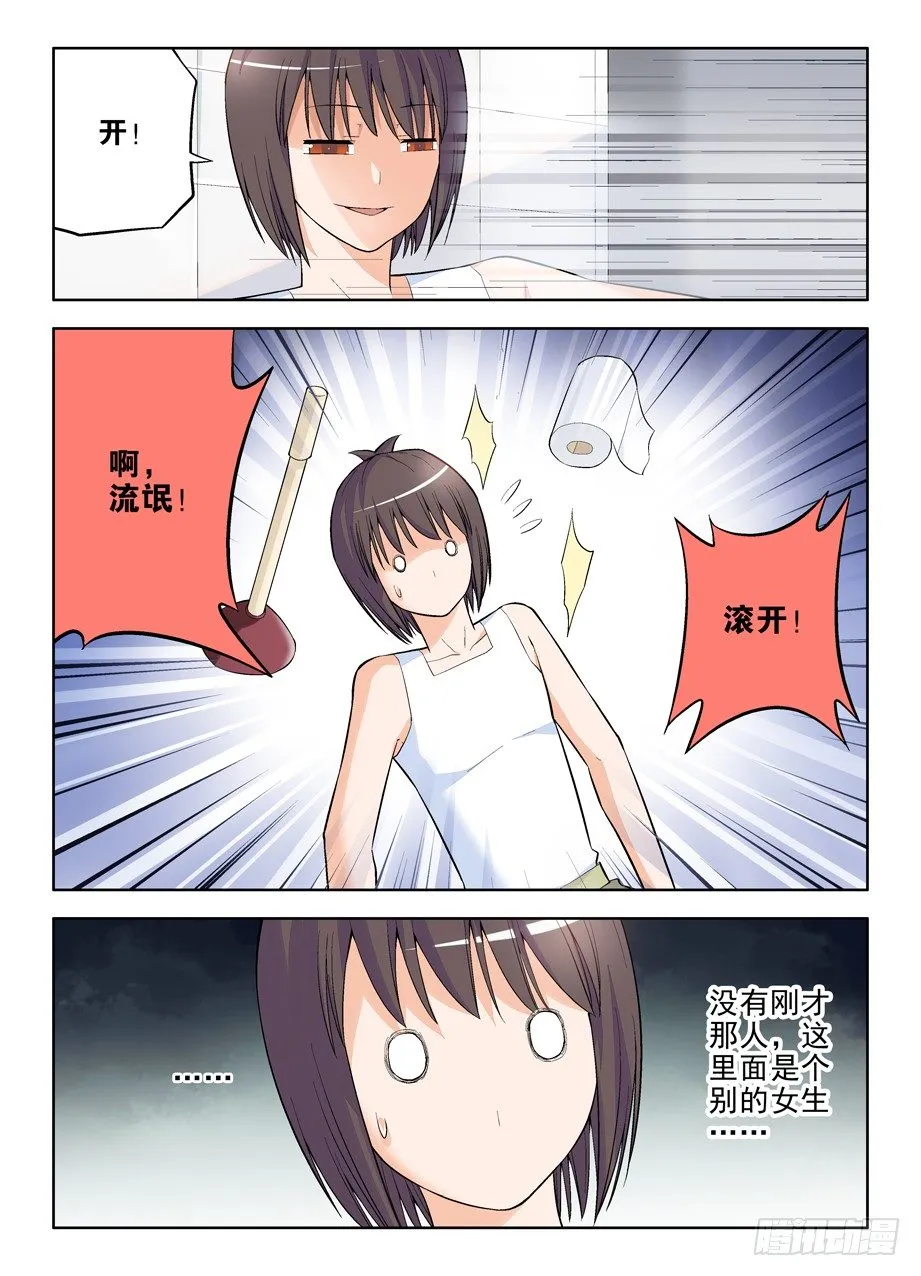60，背刺 第8页
