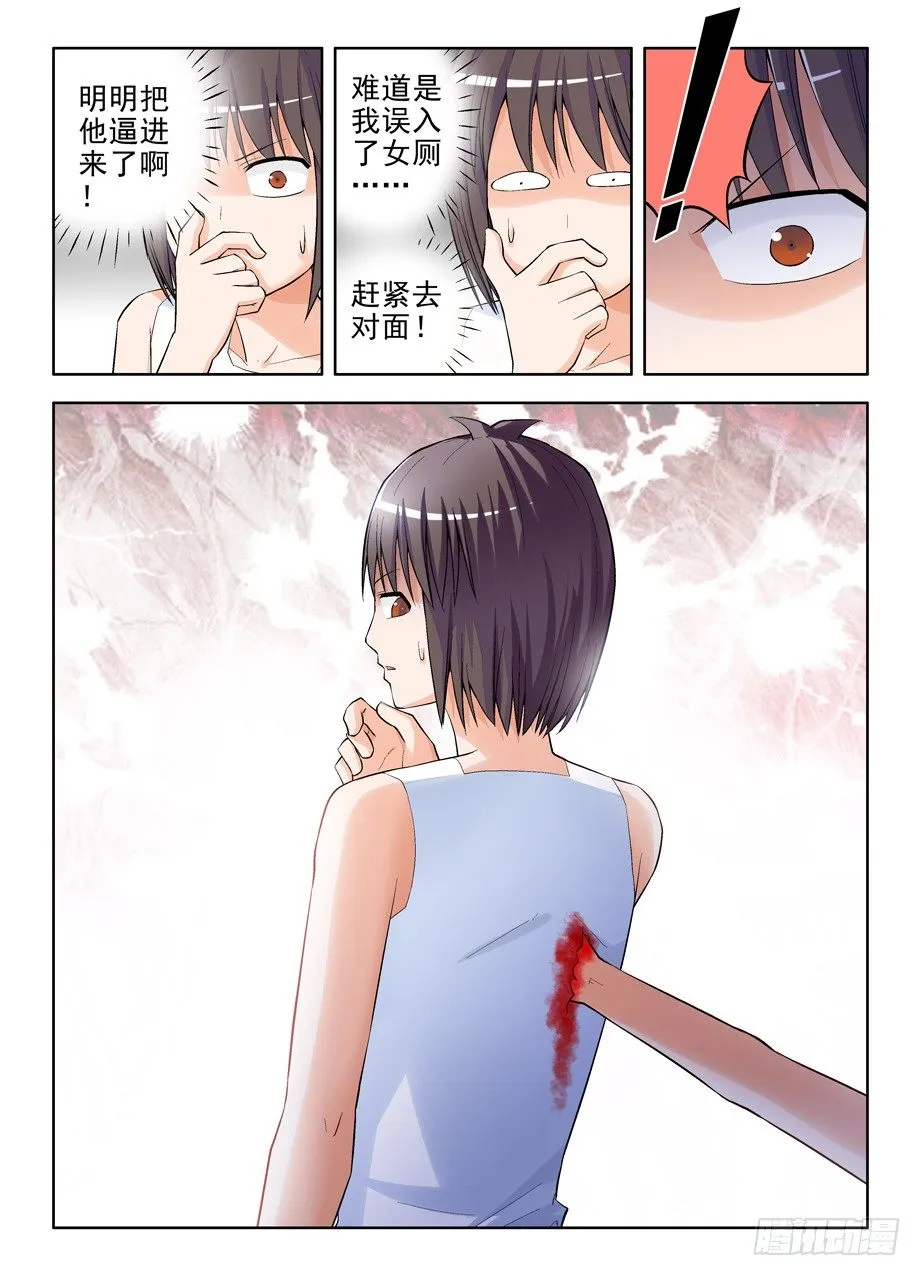 60，背刺 第9页
