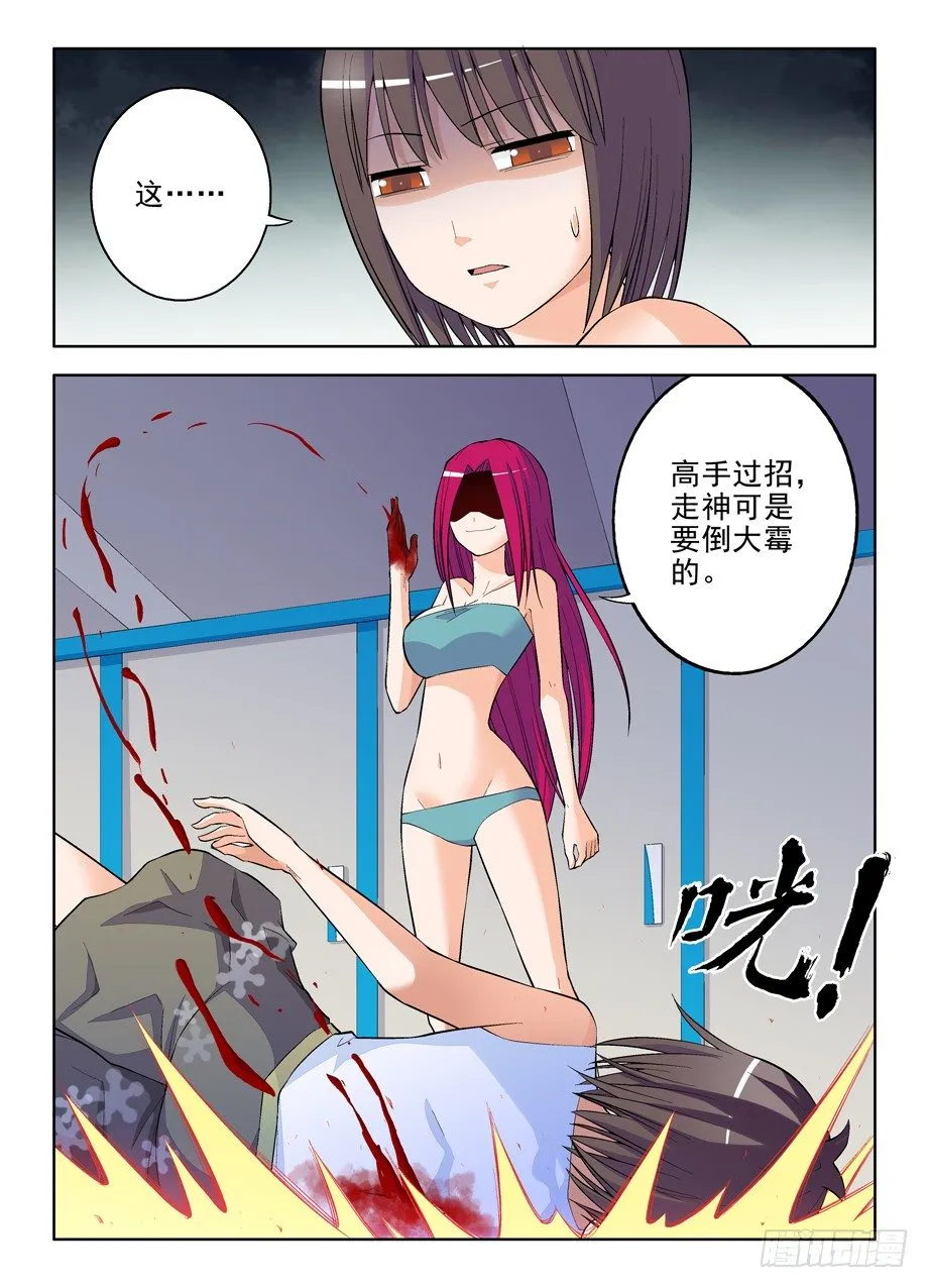 60，背刺 第10页