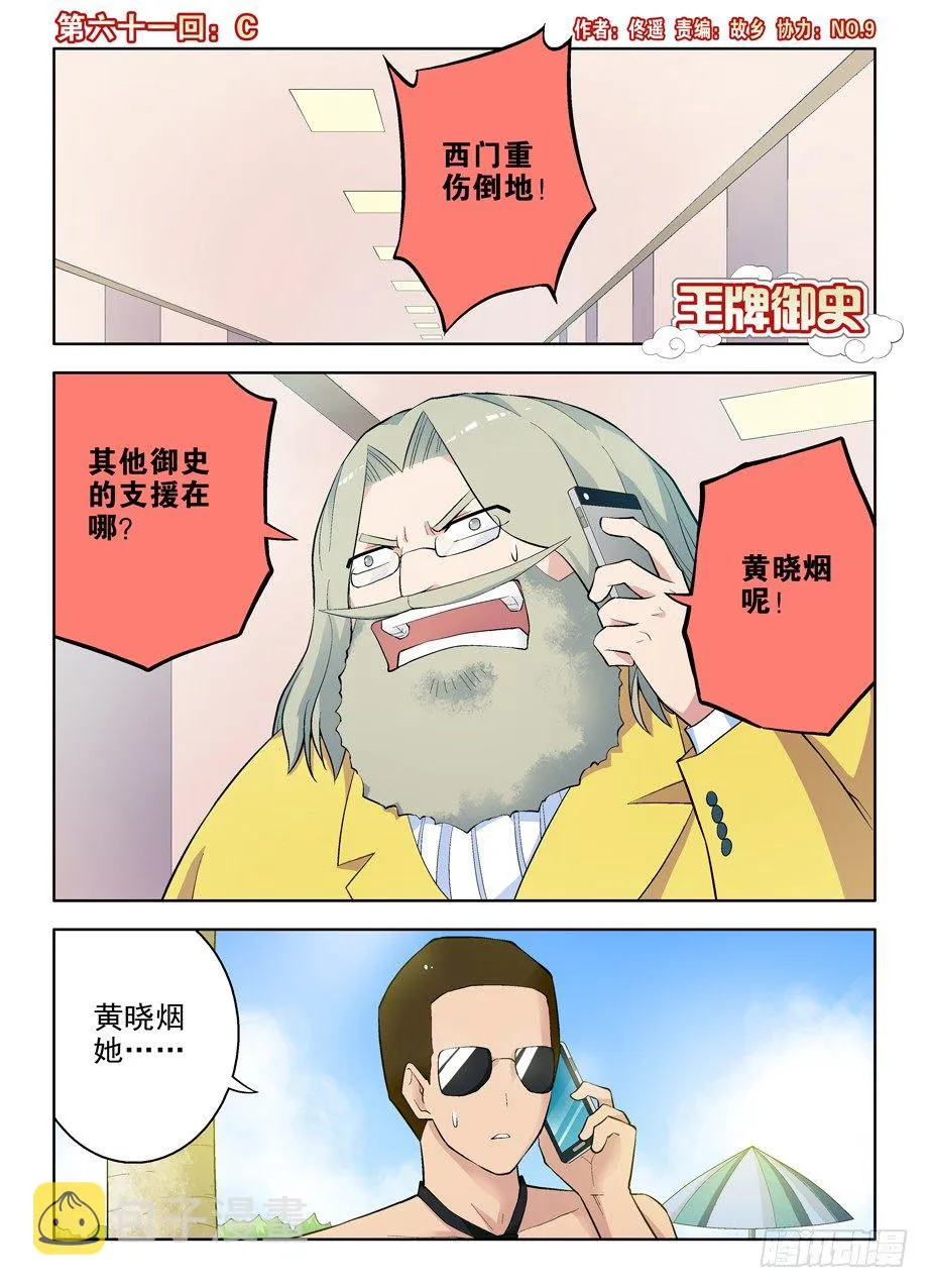 61,C 第1页