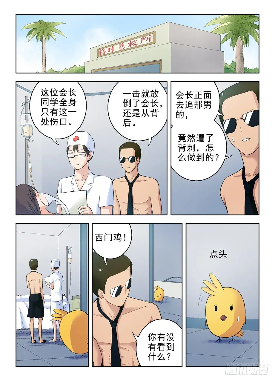 61,C 第8页