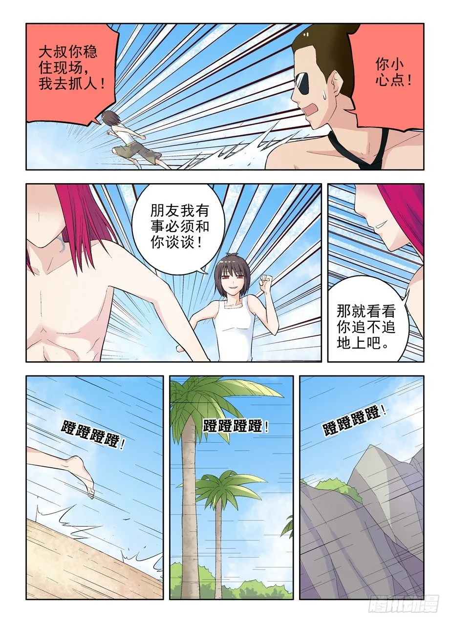 59,听说你会杀人碎尸？ 第2页