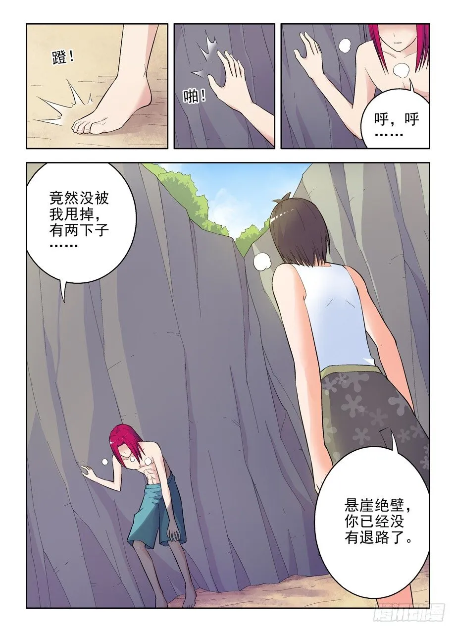 59,听说你会杀人碎尸？ 第3页