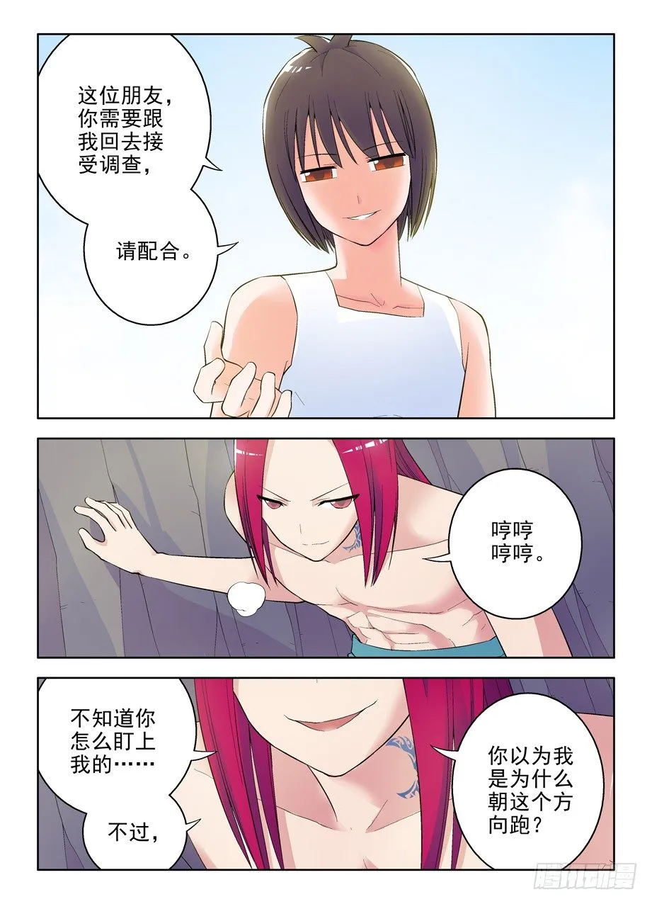 59,听说你会杀人碎尸？ 第4页