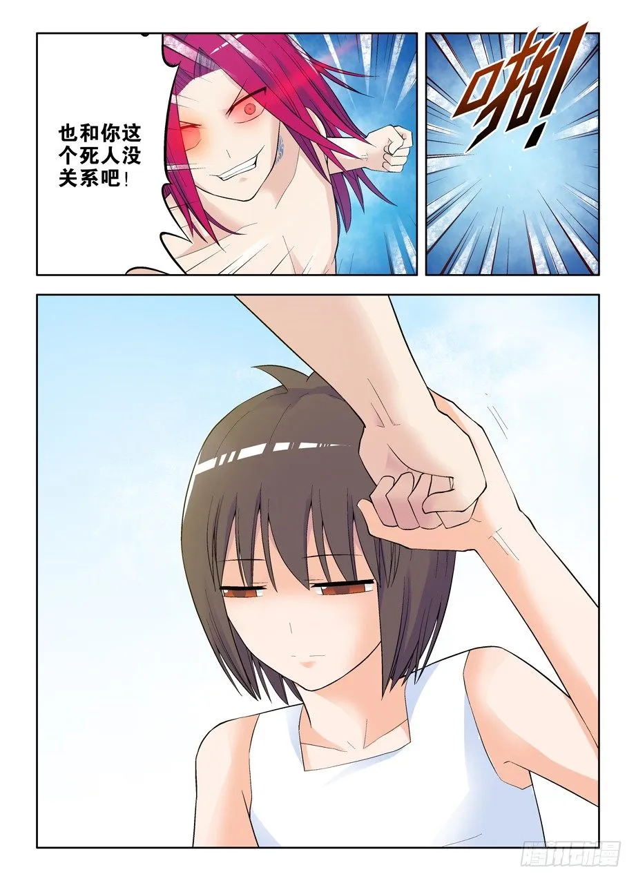 59,听说你会杀人碎尸？ 第8页