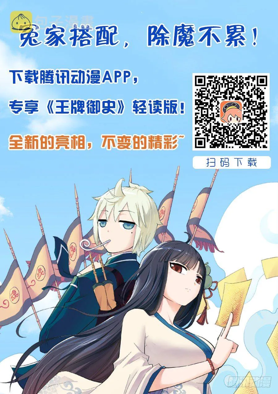59,听说你会杀人碎尸？ 第12页