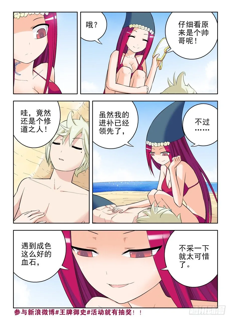 62，月纹又见月纹 第2页