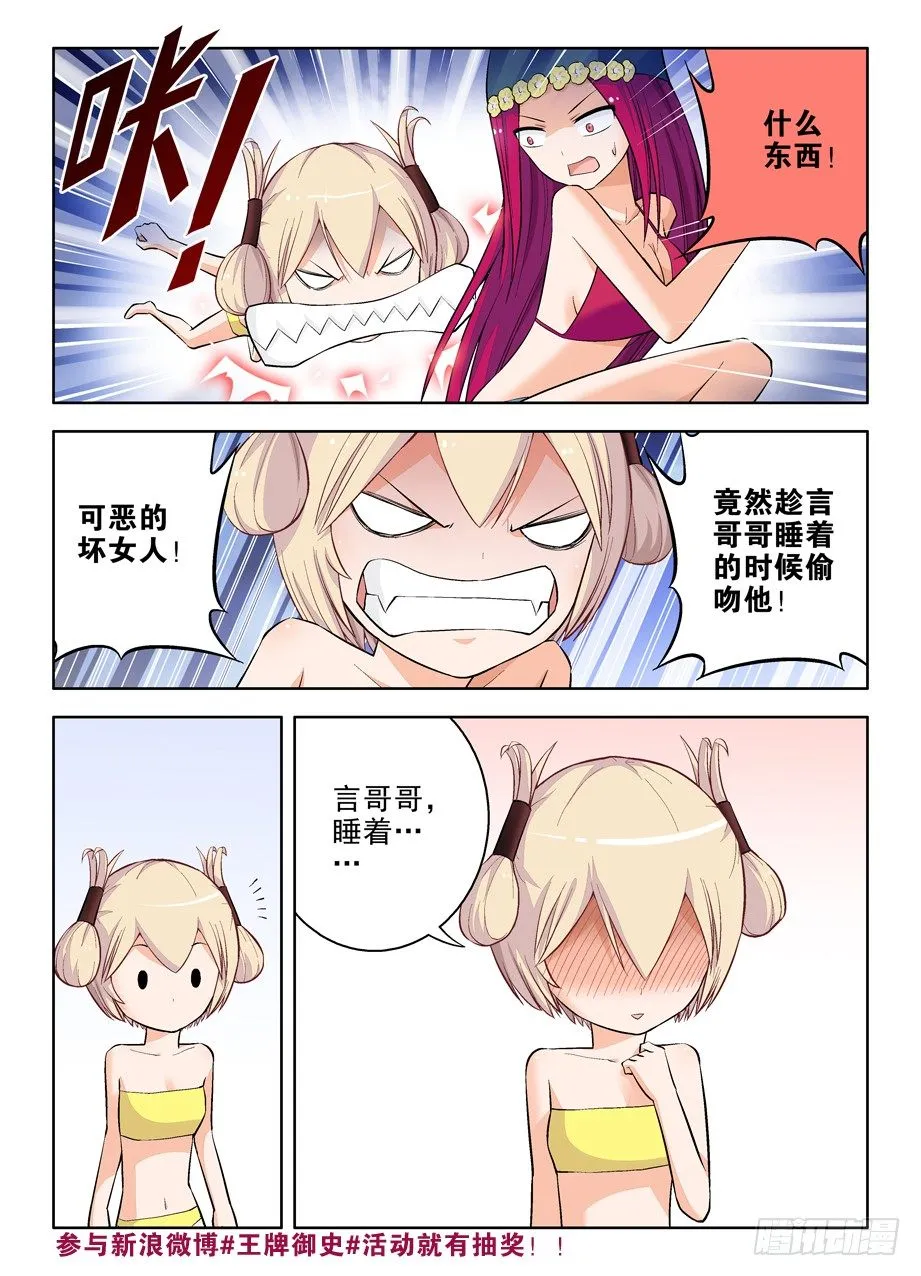 62，月纹又见月纹 第4页