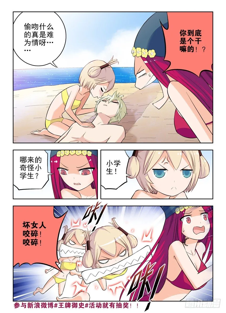 62，月纹又见月纹 第5页
