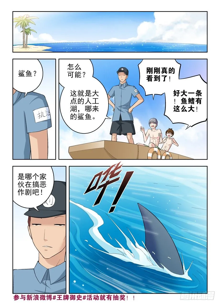 62，月纹又见月纹 第6页
