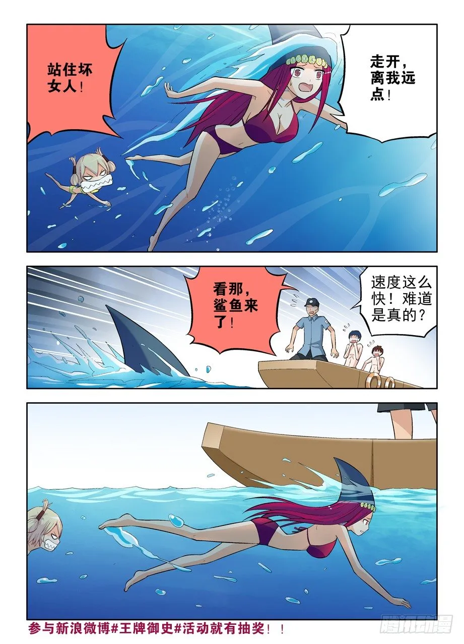 62，月纹又见月纹 第7页