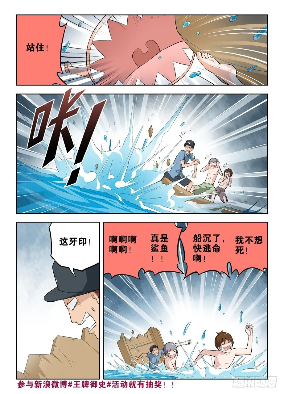 62，月纹又见月纹 第8页
