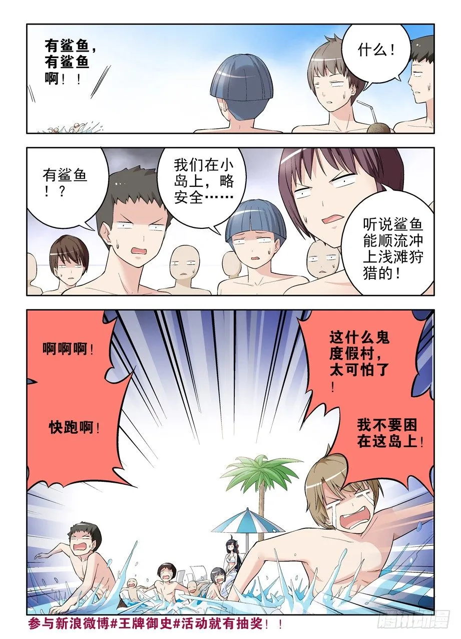 62，月纹又见月纹 第9页