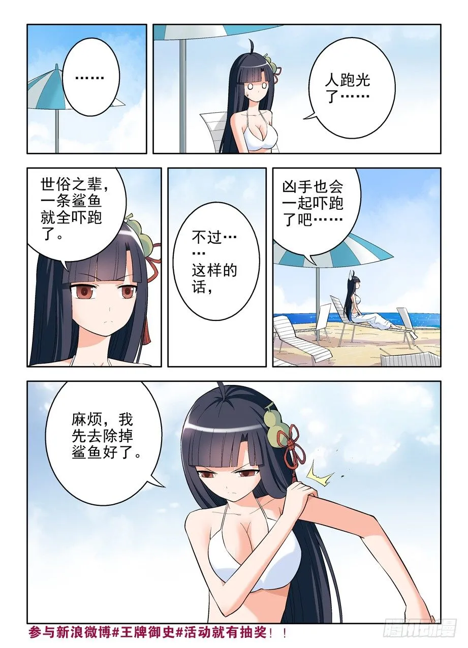 62，月纹又见月纹 第10页