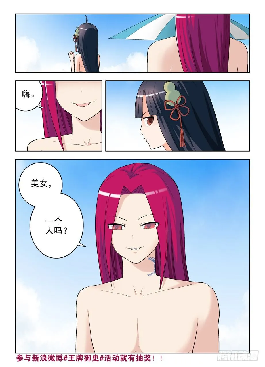 62，月纹又见月纹 第11页