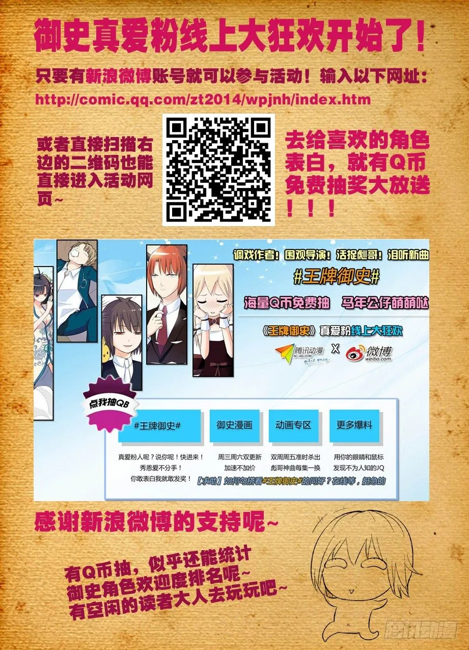 62，月纹又见月纹 第12页