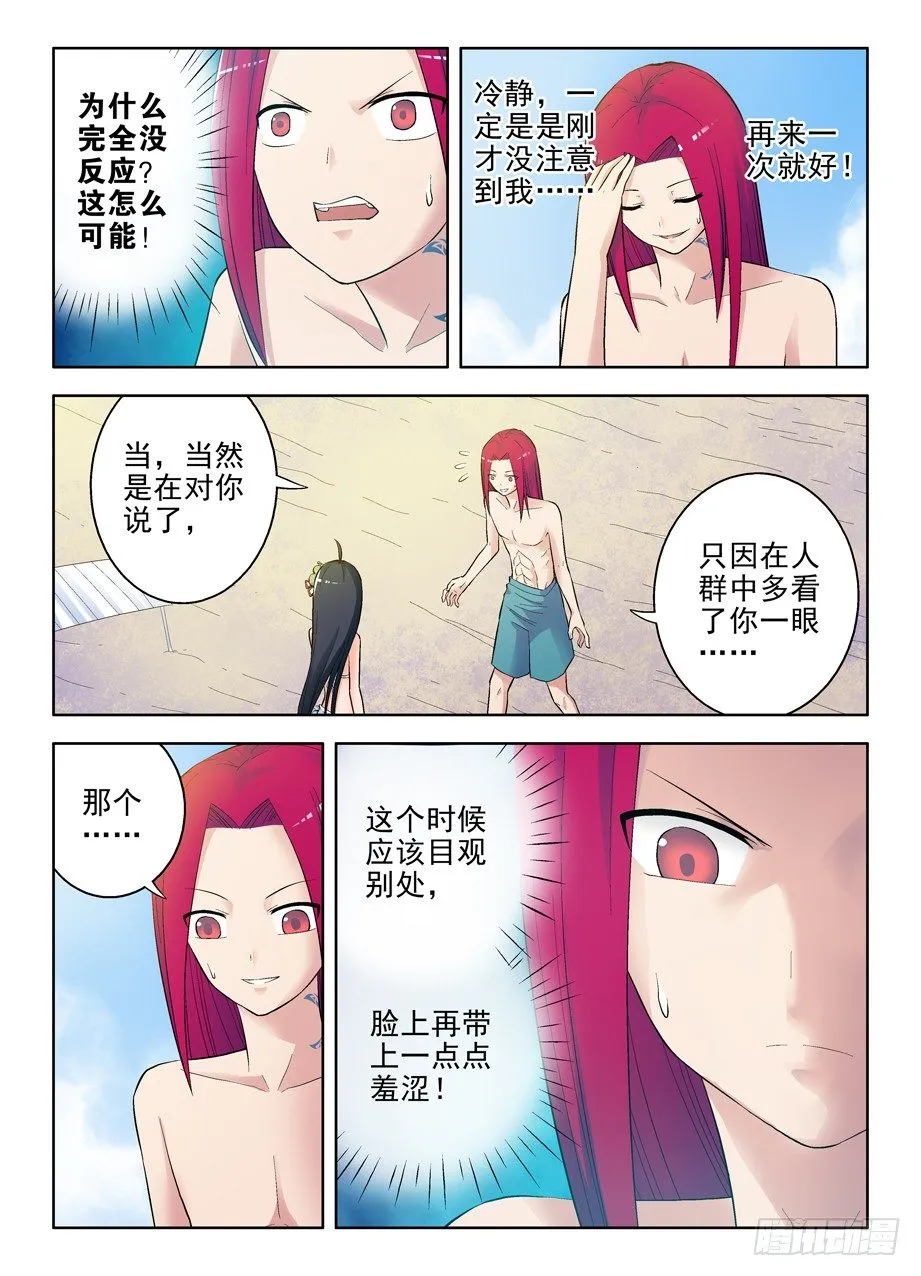 63，吻我吧葫芦妹 第4页