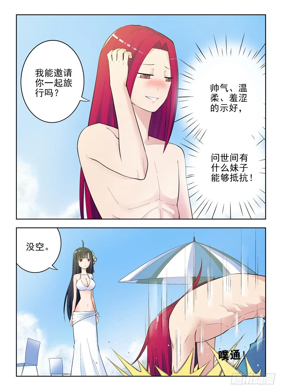 63，吻我吧葫芦妹 第5页