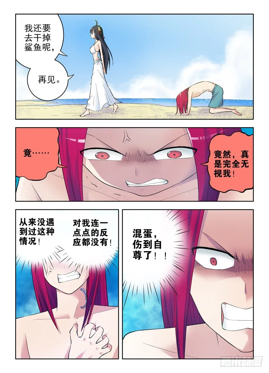 63，吻我吧葫芦妹 第6页