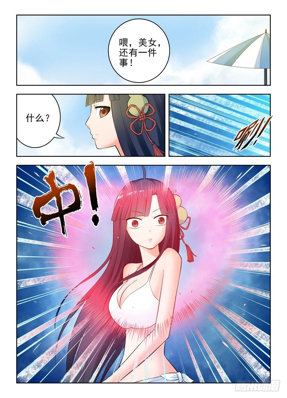 63，吻我吧葫芦妹 第7页