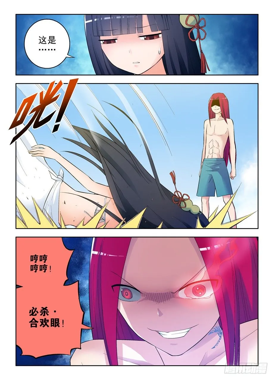 63，吻我吧葫芦妹 第8页