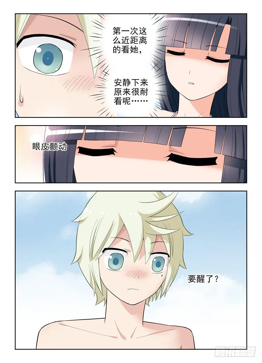 64,睁眼看到谁？ 第6页