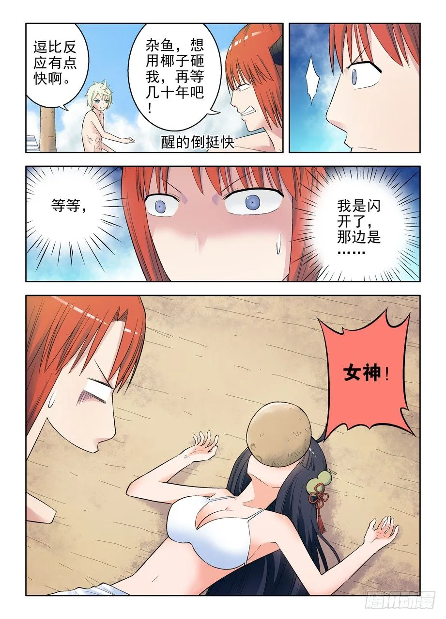 65,敌人的敌人还是敌人 第2页