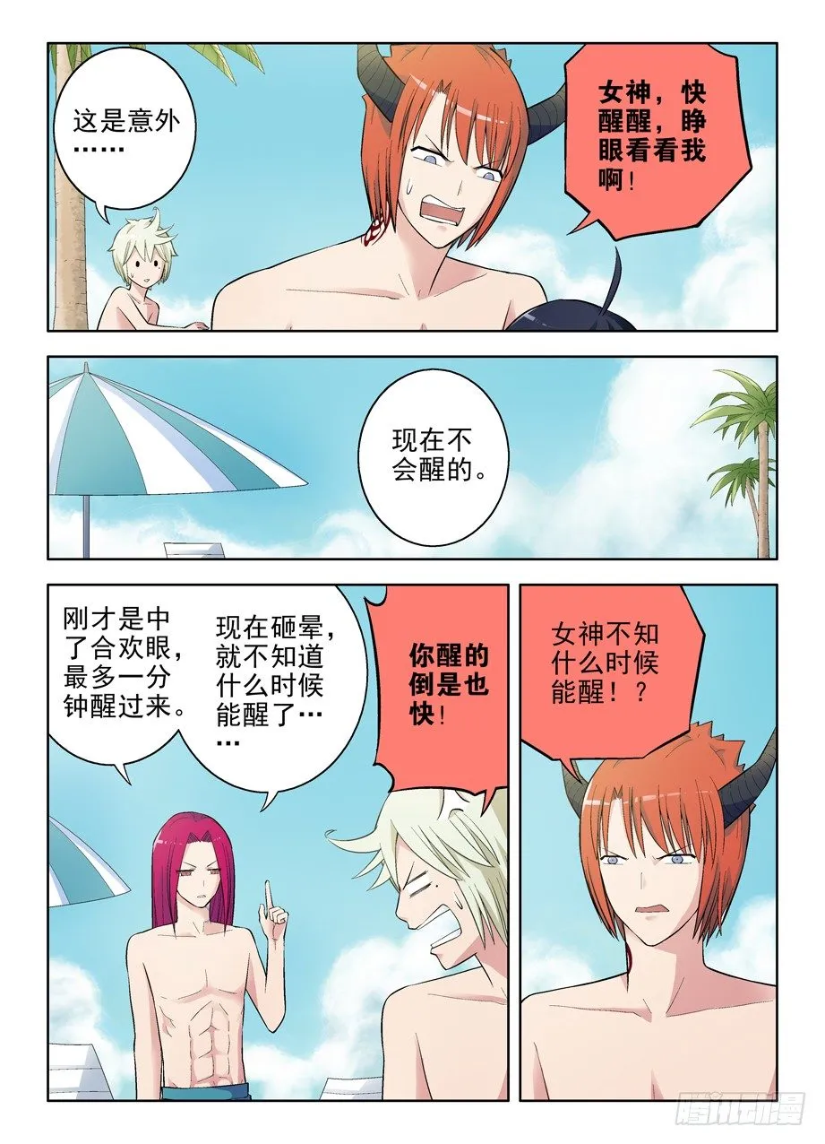 65,敌人的敌人还是敌人 第3页