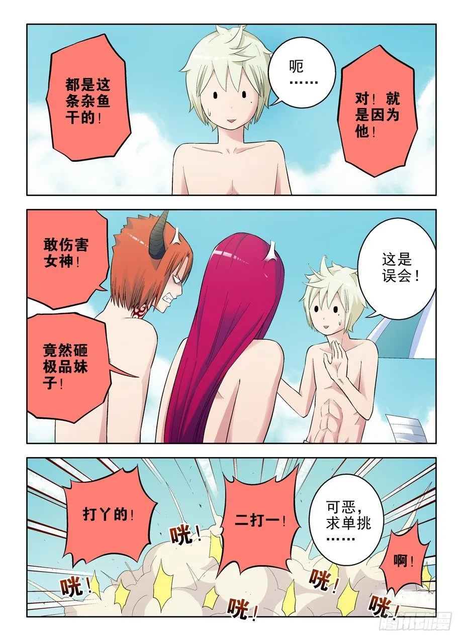 65,敌人的敌人还是敌人 第4页