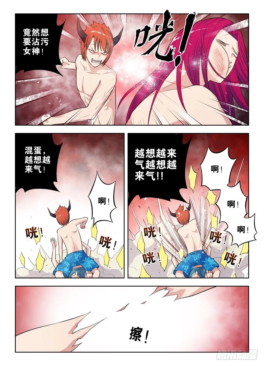 65,敌人的敌人还是敌人 第6页