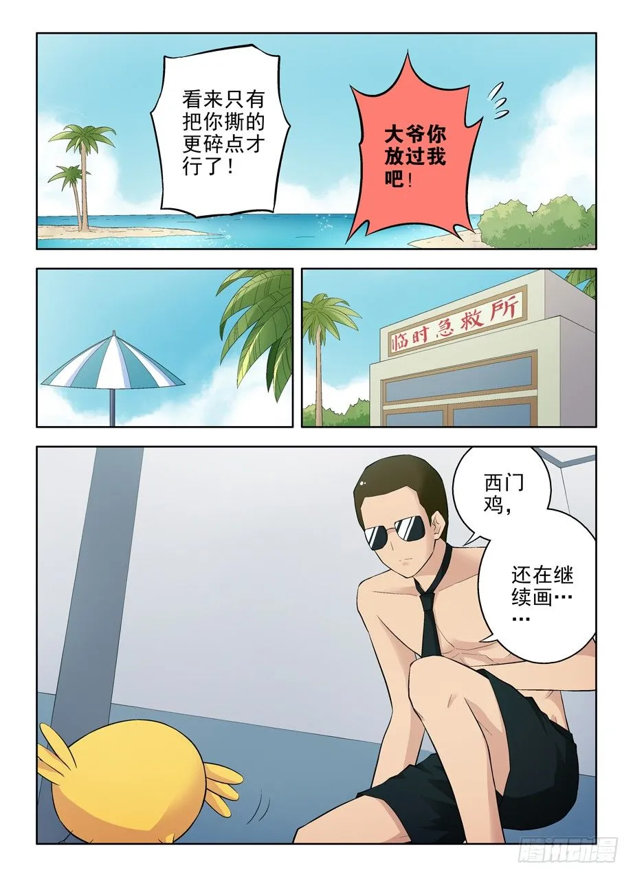 65,敌人的敌人还是敌人 第8页