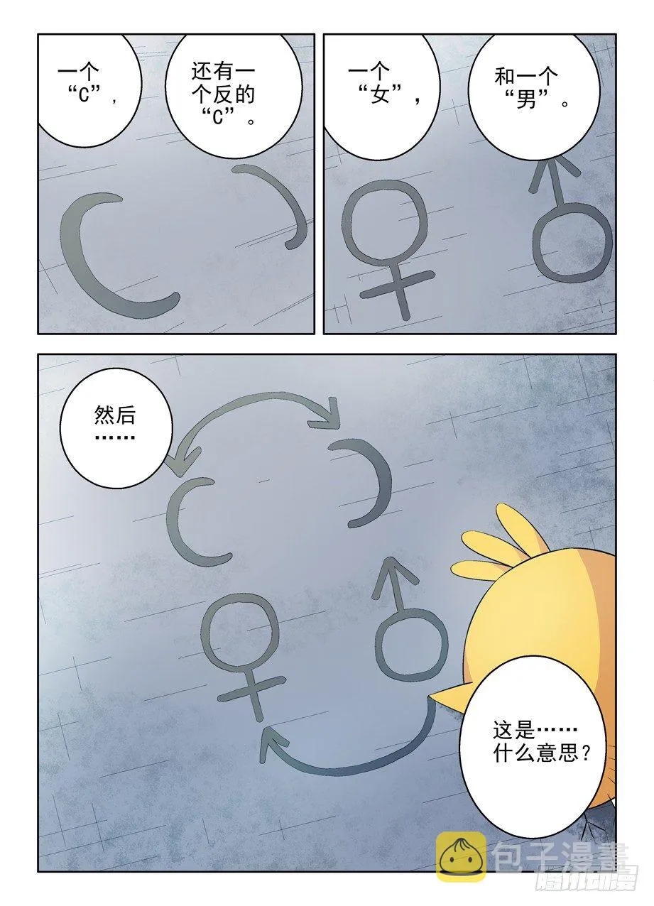 65,敌人的敌人还是敌人 第9页